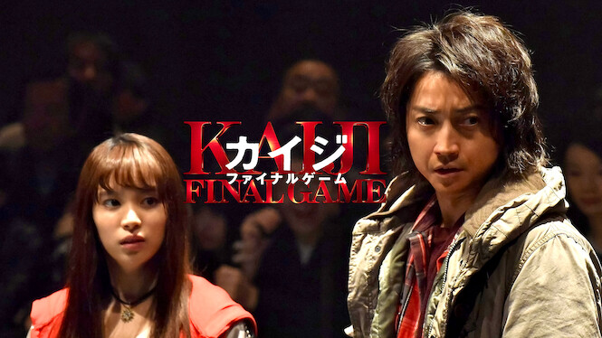 Kaiji: Final Game