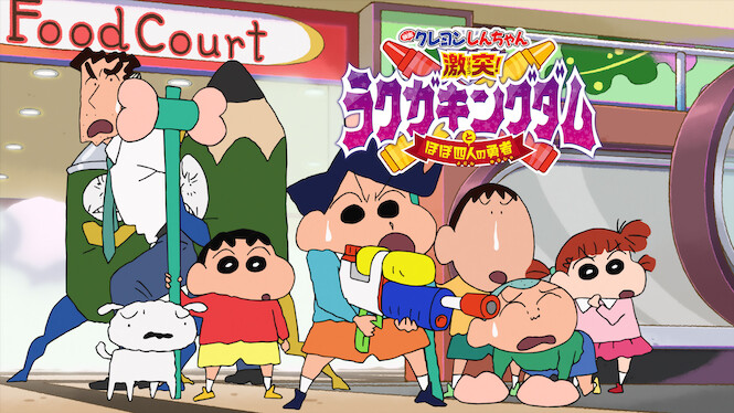 Crayon Shin-chan the Movie: Crash! Rakuga-Kingdom and Almost Four Heroes