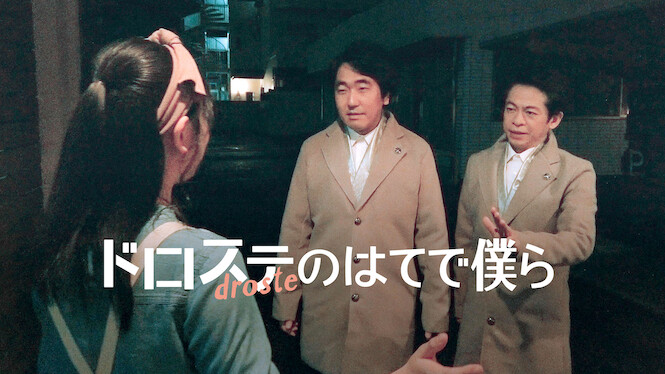 Beyond the Infinite Two Minutes