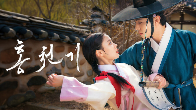 Lovers of the Red Sky