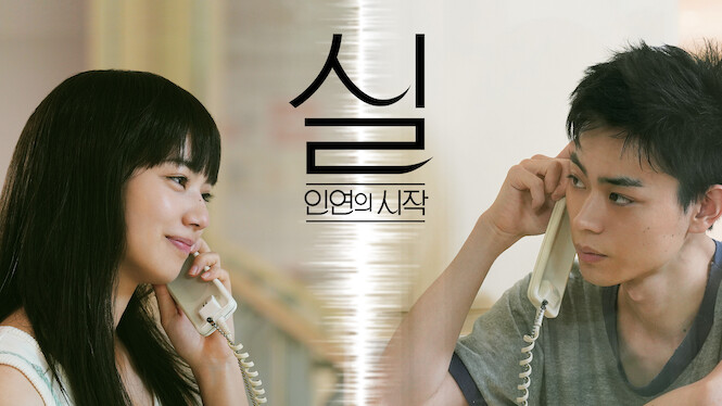 Threads: Our Tapestry of Love