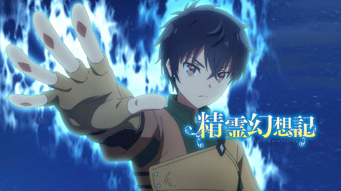 Seirei Gensouki: Spirit Chronicles