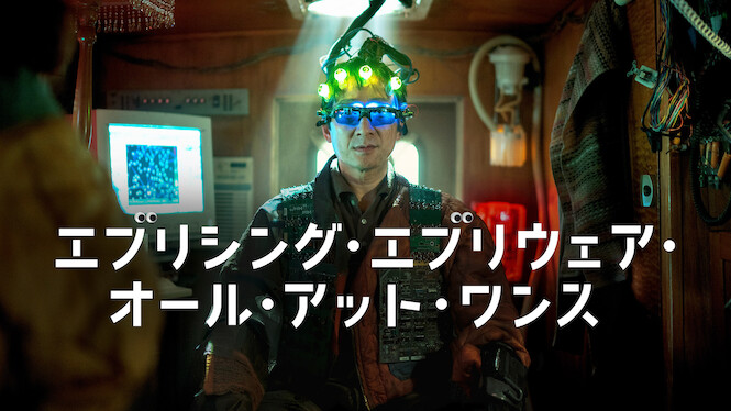 Everything Everywhere All at Once