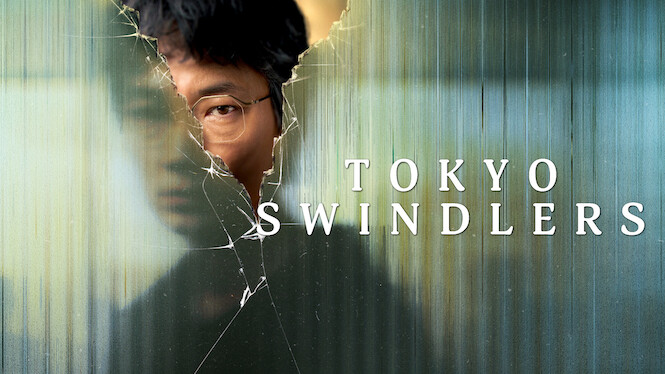 Tokyo Swindlers