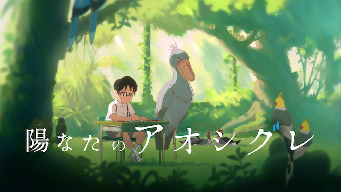 Sonny Boy & Dewdrop Girl