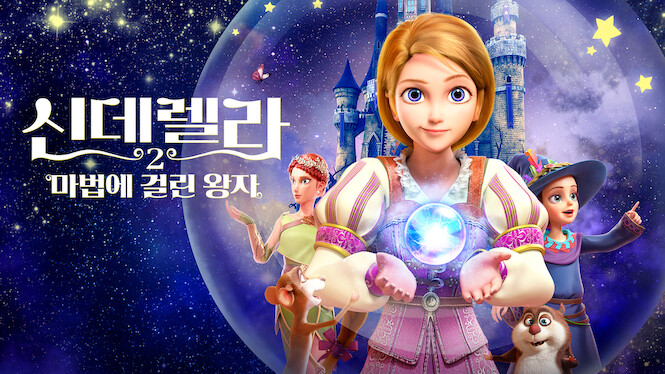 Ella and the Little Sorcerer