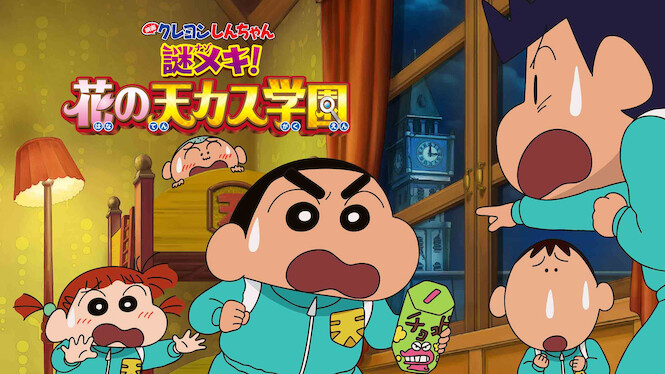 Crayon Shin-chan: Shrouded in Mystery! The Flowers of Tenkazu Academy