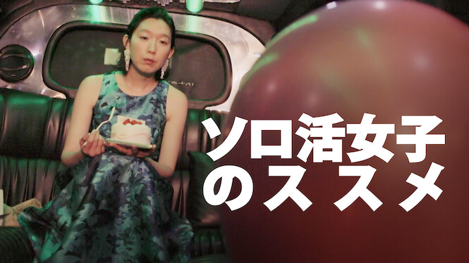 Recommendations for Solo Live Girls