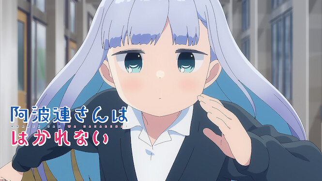 Aharen Is Indecipherable