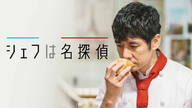 Chef Is a Great Detective