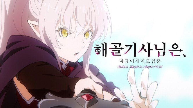 Skeleton Knight in Another World