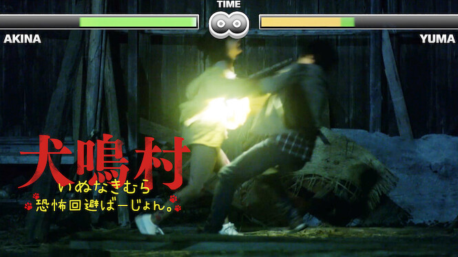 Howling Village Another Version