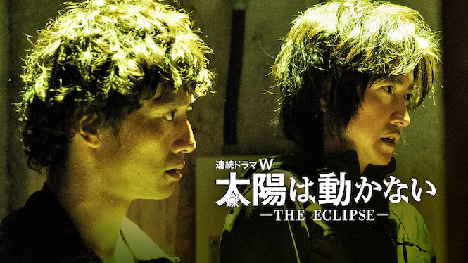 The Sun Stands Still -The Eclipse-