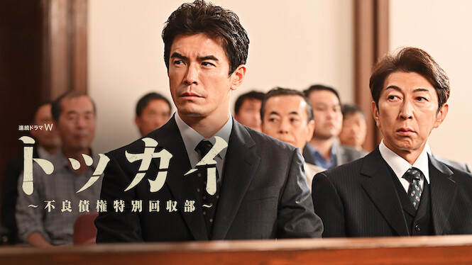 Tokkai: Bad Asset Wars