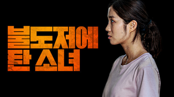 The Girl on a Bulldozer