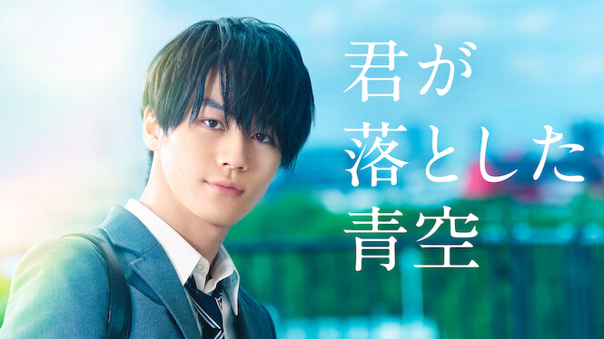 The Blue Skies at Your Feet