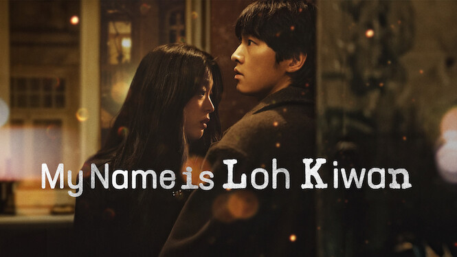 My Name Is Loh Kiwan