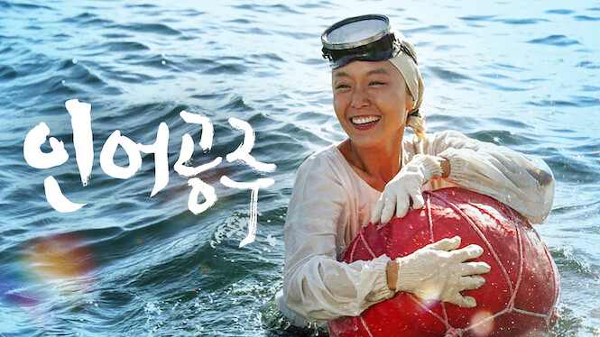 My Mother, the Mermaid