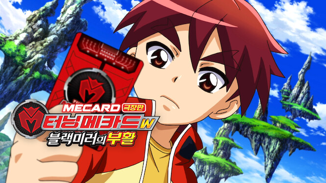 Turning Mecards W: Resurrection of the Black Mirror