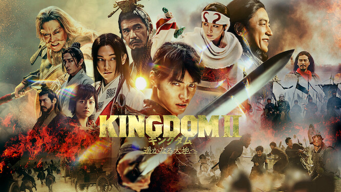 Kingdom 2: Far and Away