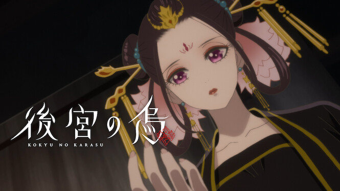 Raven of the Inner Palace