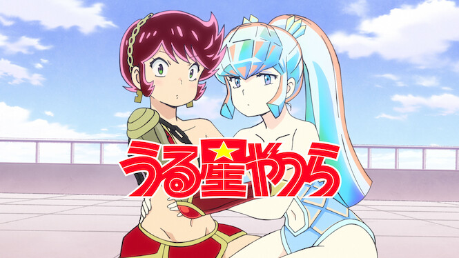 URUSEIYATSURA