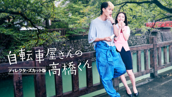 Bicycling Mellow Love