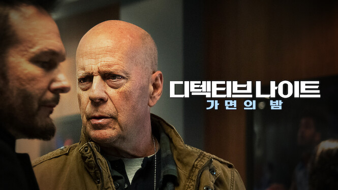 Detective Knight: Rogue