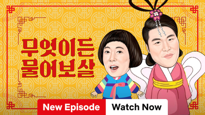 Ask Us Anything Fortune Teller