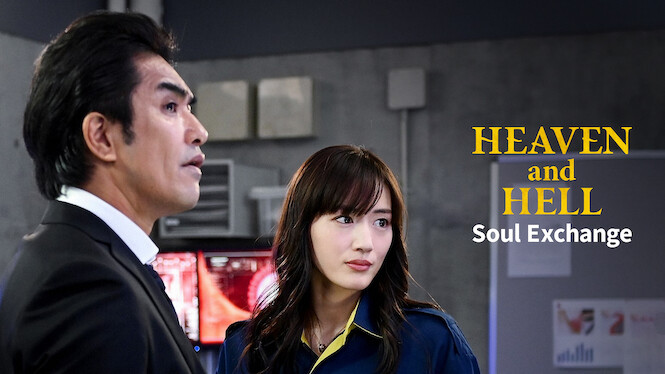 Heaven and Hell: Soul Exchange