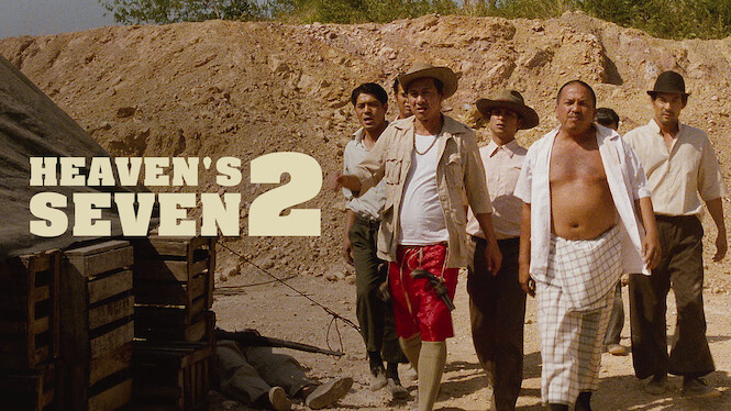 Heaven's Seven 2