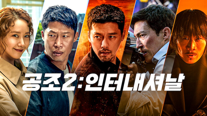 Confidential Assignment 2: International