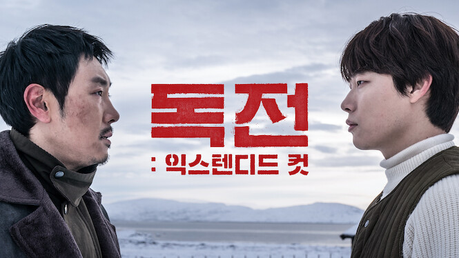 Believer: Extended Cut