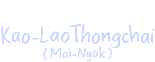 Bird Thongchai Concert #1/1988: Kao-Lao Thongchai (Mai-Ngok) logo