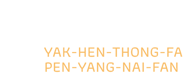 Babb Bird Bird Show #6/1994: Yak-Hen-Thong-Fa-Pen-Yang-Nai-Fan logo