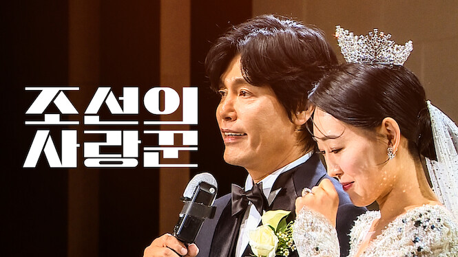 Chosun's Real Romantic