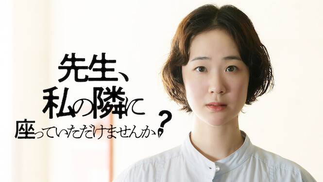 Sensei, Would You Sit Beside Me?