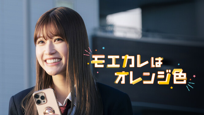 My Boyfriend in Orange