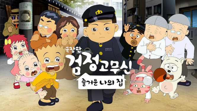 The Precious Memory of Gogo Brothers 2