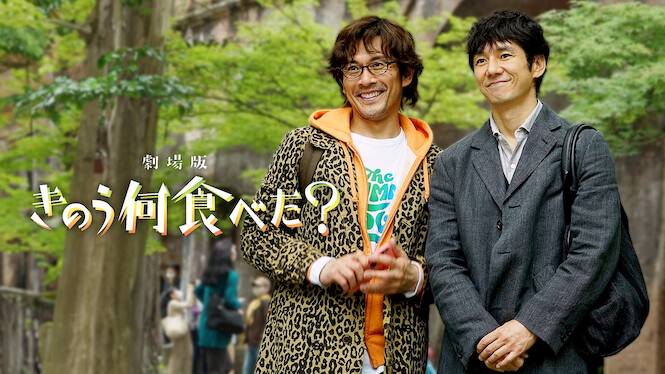 What Did You Eat Yesterday?