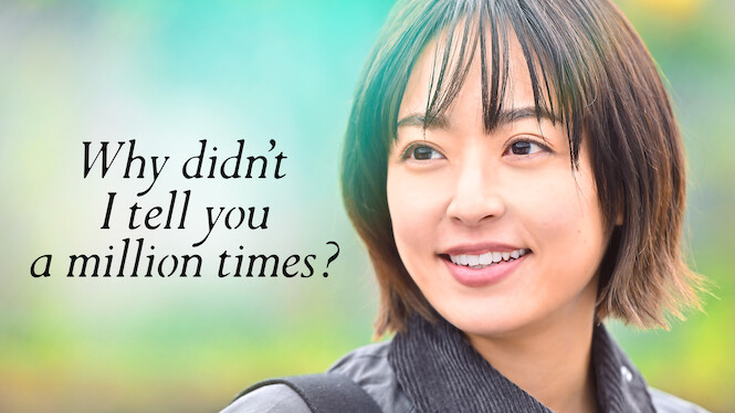 Why Didn't I Tell You a Million Times?