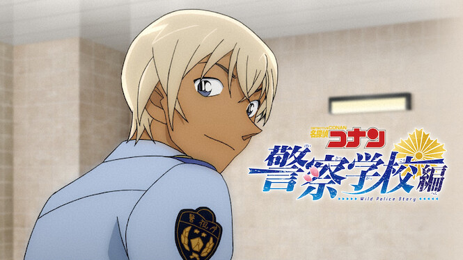 Detective Conan: Police Academy Arc Wild Police Story