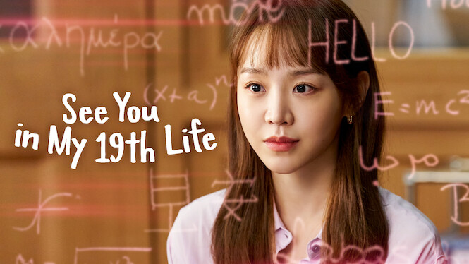 See You in My 19th Life