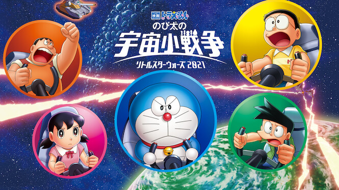 Doraemon: Nobita's Little Star Wars 2021