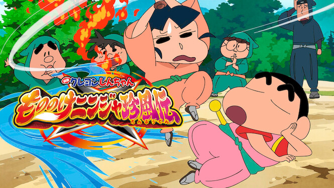 Crayon Shin-chan: The Tornado Legend of Ninja Mononoke