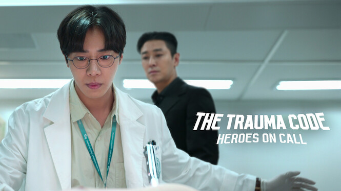 The Trauma Code: Heroes on Call