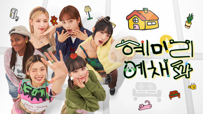 HMLYCP (HyeMiLeeYeChaePa)