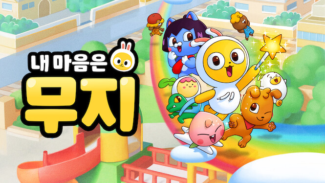 Yellow Muzi & Friends