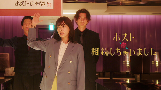 My Host Club Inheritance