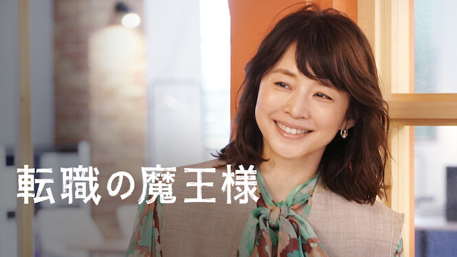 The Devil of Changing Jobs